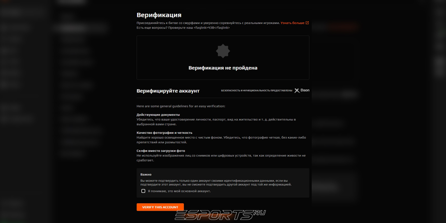 верификация на фейсите