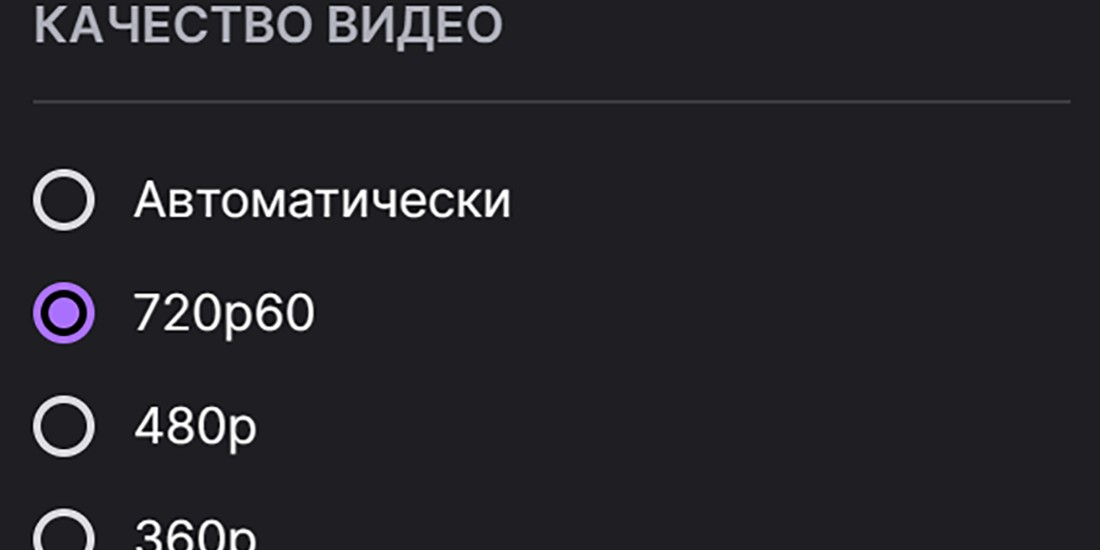 Twitch