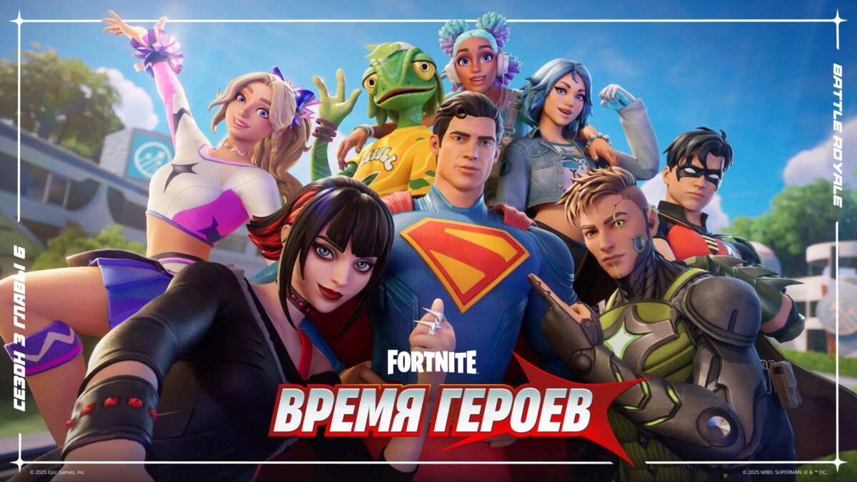 Боевой пропуск Fortnite