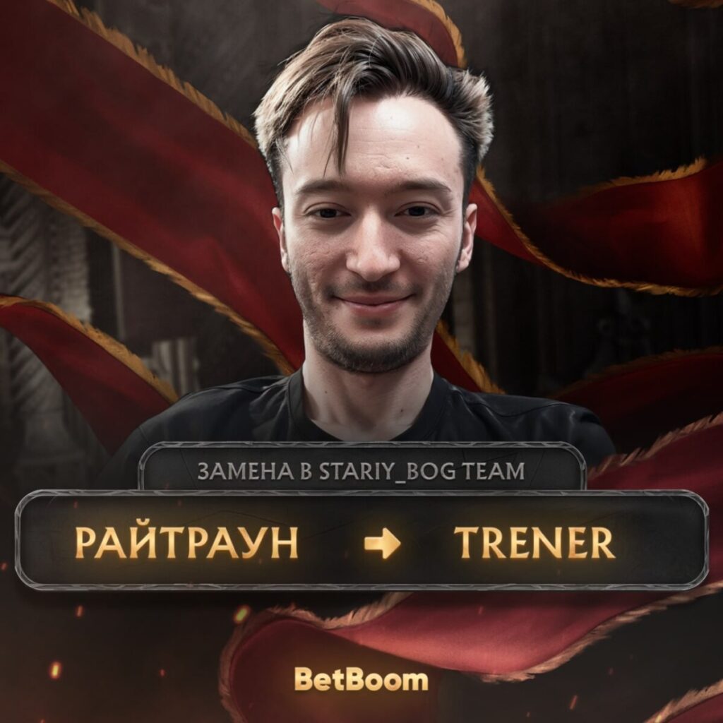 Замена Райтраун