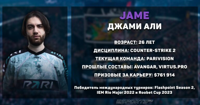 Статистика игрока Джами "Jame" Али в Counter-Strike 2