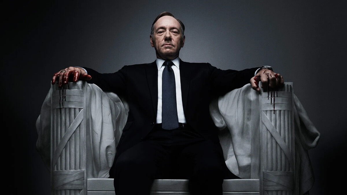 Постер к сериалу "Карточный домик"