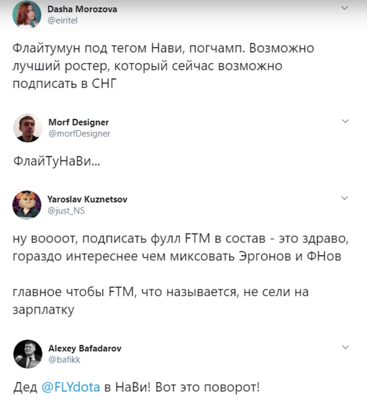 Комментарии игрового сообщества о переходе FlyToMoon в Natus Vincere