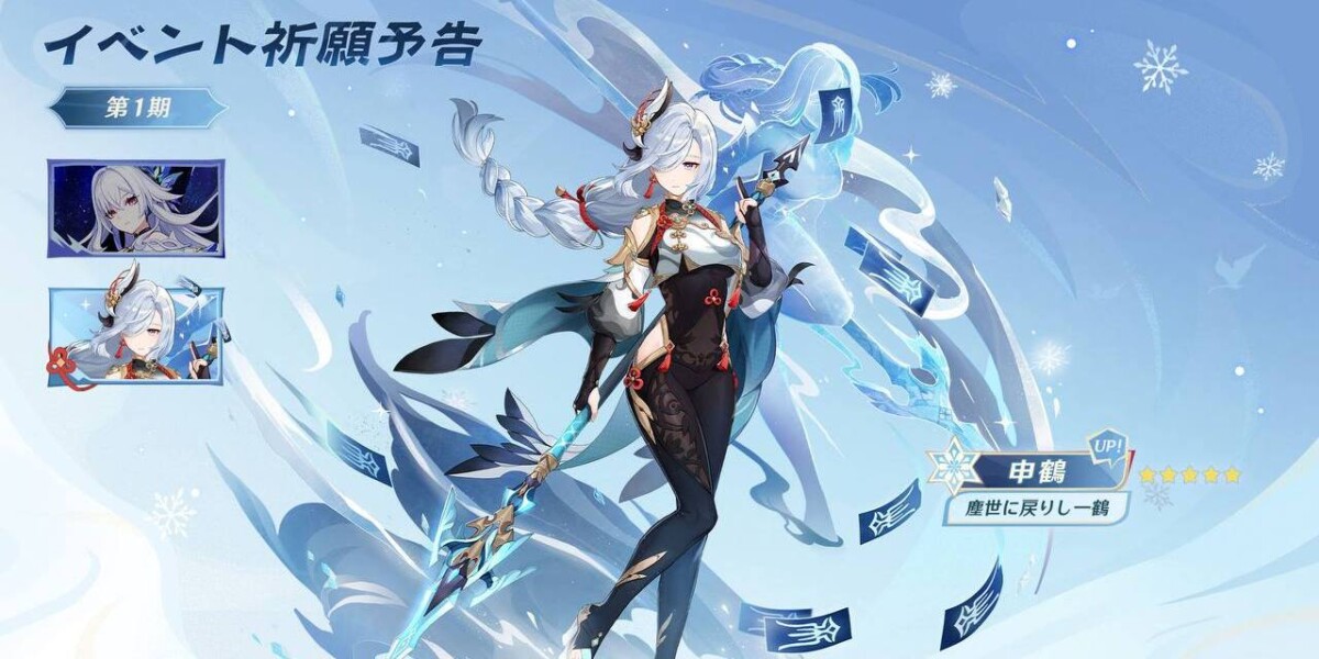 Genshin Impact