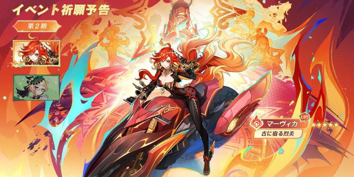 Genshin Impact