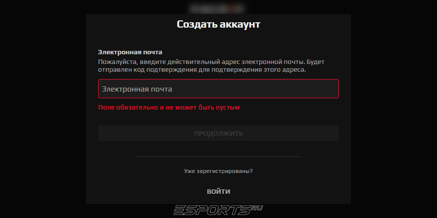 Шаг 2: указываем свою почту.