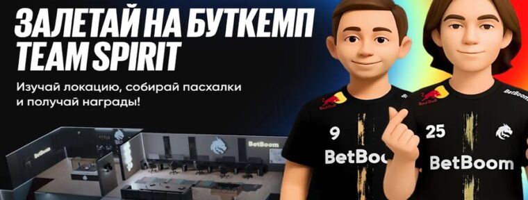 BetBoom создала интерактивный буткемп Team Spirit — это спецпроект к мейджору по CS в США