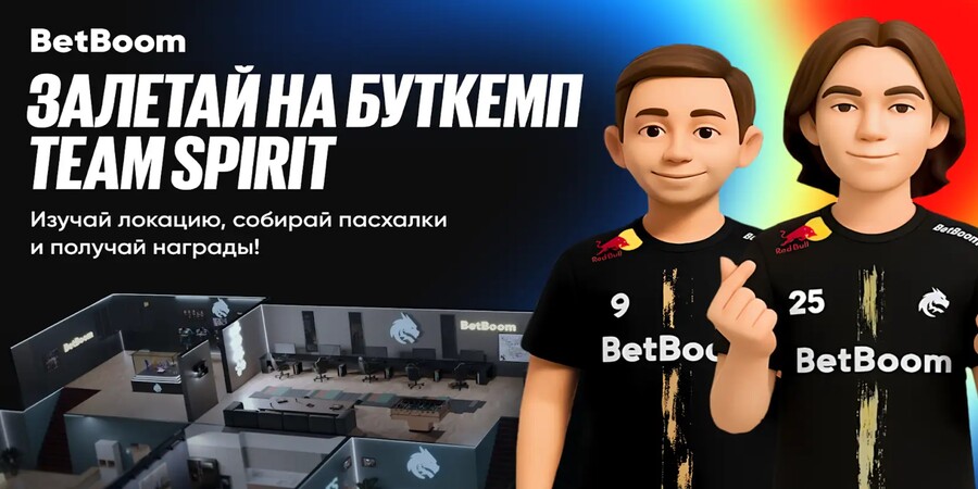 BetBoom создала интерактивный буткемп Team Spirit — это спецпроект к мейджору по CS в США