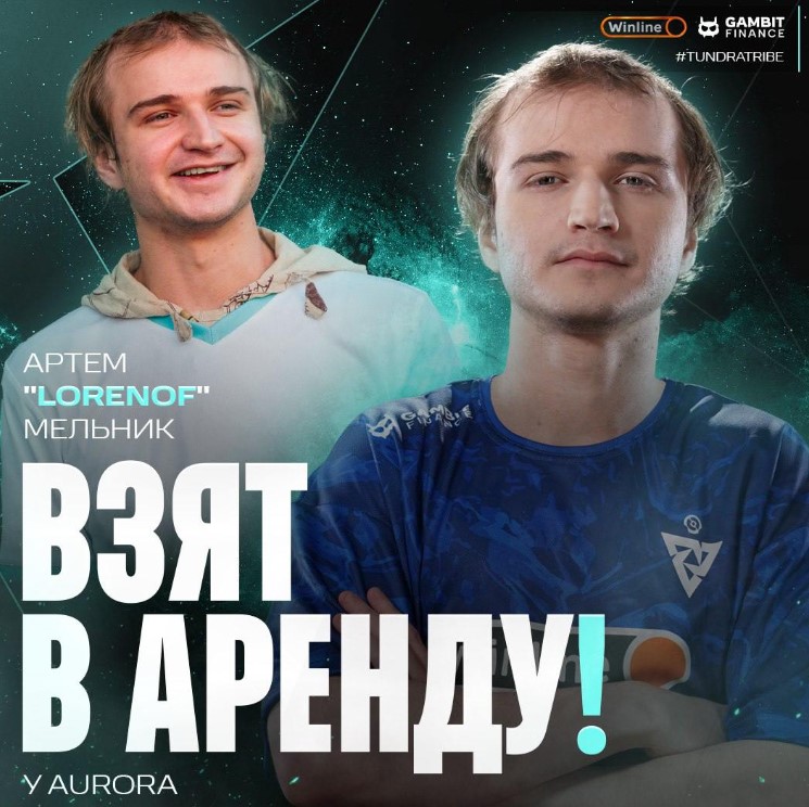 Артем “Lorenof” Мельник в анонсе об аренде в Tundra Esports