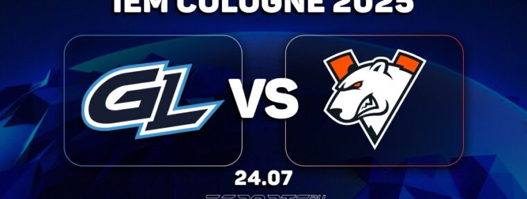 Virtus.pro проиграли GamerLegion на IEM Cologne 2025