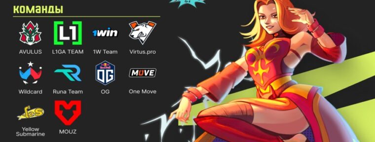 FISSURE представили список команд на FISSURE Universe: Episode 6 Play-In