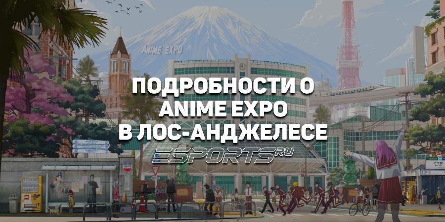 Подробности об Anime Expo 2025 — крупнейшем аниме-фестивале в Лос-Анджелесе