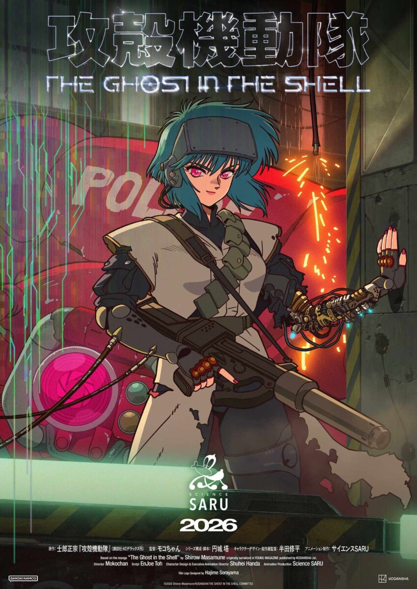 Постер с майором Кусанаги к новому сериалу 