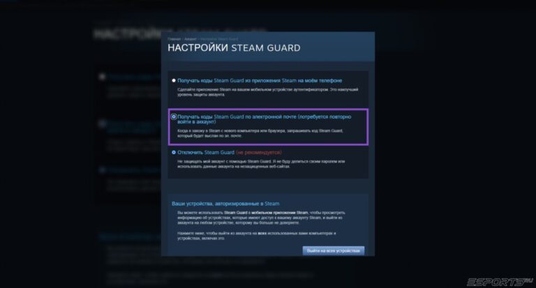 как получить стим гуард