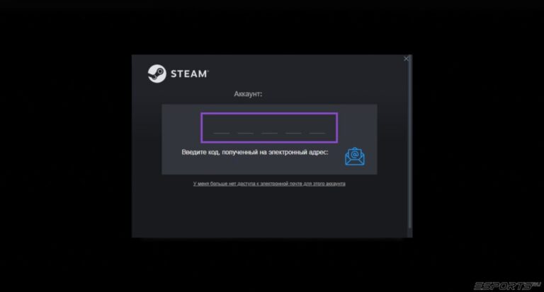 стим гуард код на пк