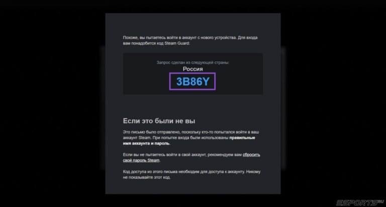 Стим гуард на пк