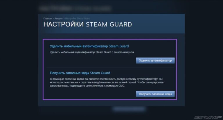 как включить стим гуард на телефоне