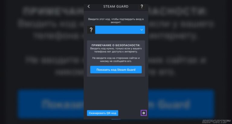 Как отключить Стим Гуард