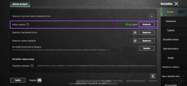Смена сервера в PUBG Mobile