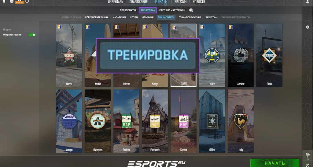 тренировочный матч в кс2