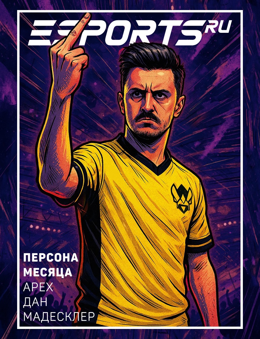 Дан Апекс Мадесклер: персона месяца по версии Esports.ru в июне