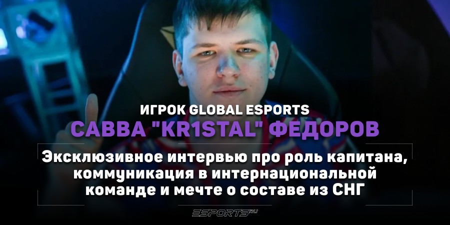 «Сейчас каждый должен уметь играть минимум на 4-5 агентах», — интервью с Kr1stal о мете в VALORANT и новой карте Corrode