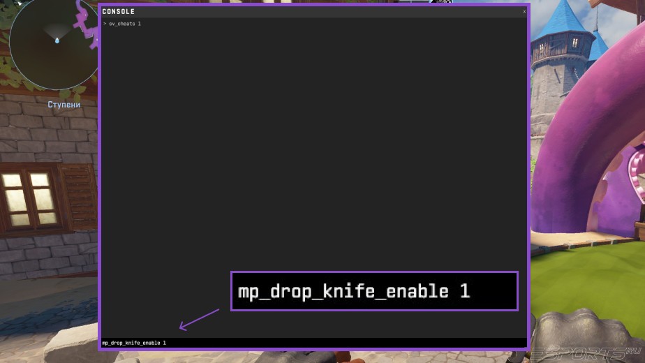 Введите: mp_drop_knife_enable 1