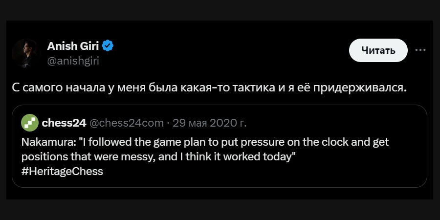 "С самого начала у меня была какая-то тактика и я её придерживался"