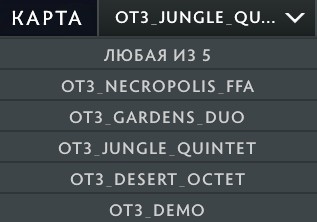 Меню выбора режима в кастомке Overthrow 3.0 в клиенте Dota 2