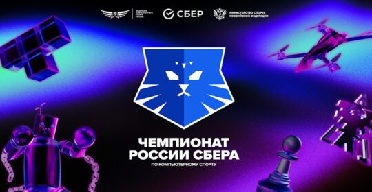 Стали известны победители Чемпионата России Сбера 2025 по индивидуальным программам