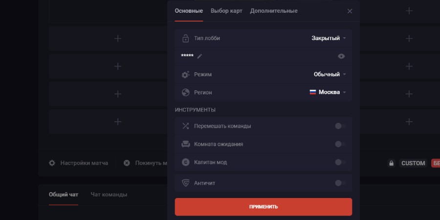 Управление матчами FASTCUP