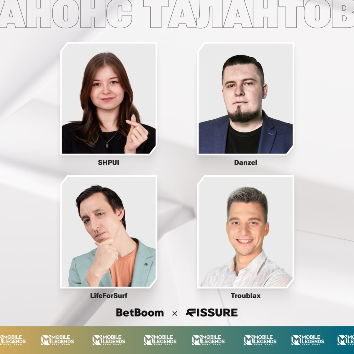 таланты на MLBB Mid Season Cup 2025