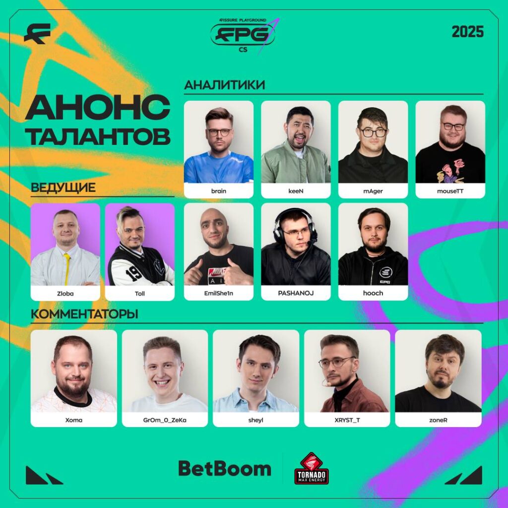 Аналитики и таланты FISSURE на PLAYGROUND 1