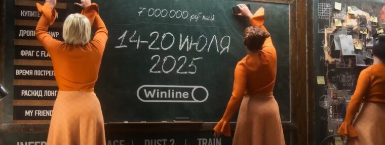 Бустер, Dmitry_Lixxx и sasavot станут капитанами команд на Winline Star Series с призовым в ₽7 000 000