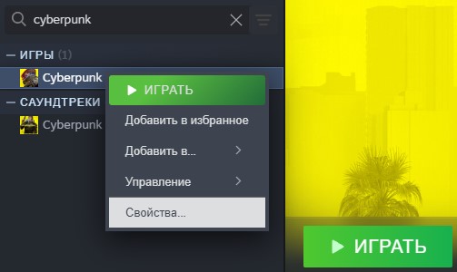 Cyberpunk 2077 beta