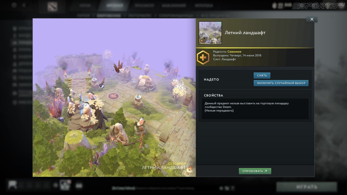 Летний ландшафт в Dota 2