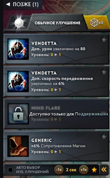 Улучшение от обычной сферы в Overthrow 3.0 