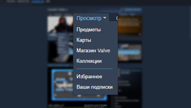 Вкладка "Просмотр"