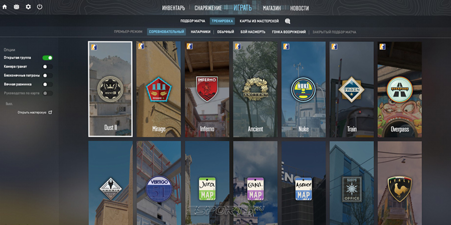 Тренировка