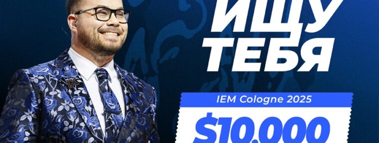 Джеймс Бэнкс подарит $10 000 владельцу бриллиантовой медали на IEM Cologne 2025