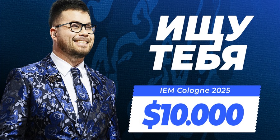 Джеймс Бэнкс подарит $10 000 владельцу бриллиантовой медали на IEM Cologne 2025