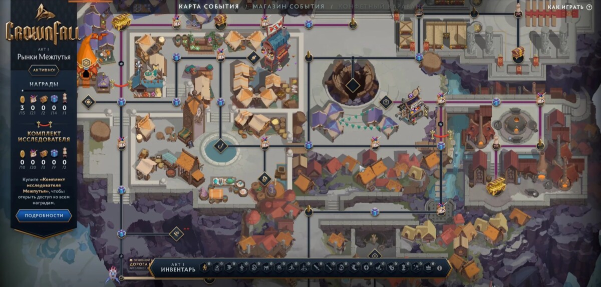 Карта первого акта события "Падение трона" в Dota 2