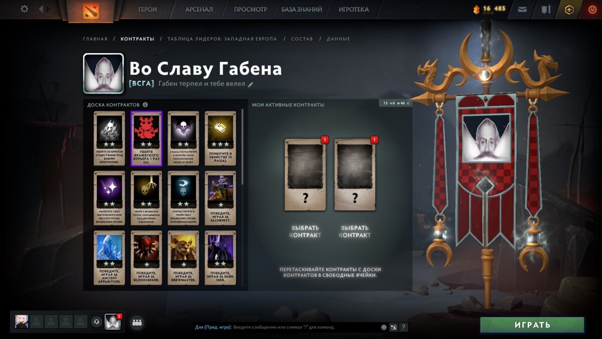 Контракты гильдий в Dota 2