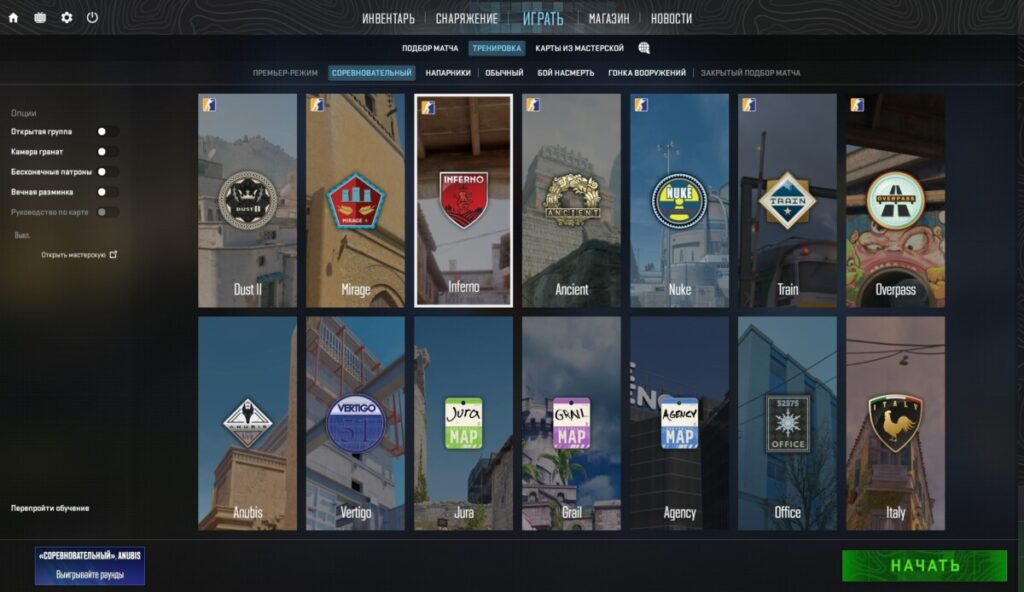 сколько режимов в кс