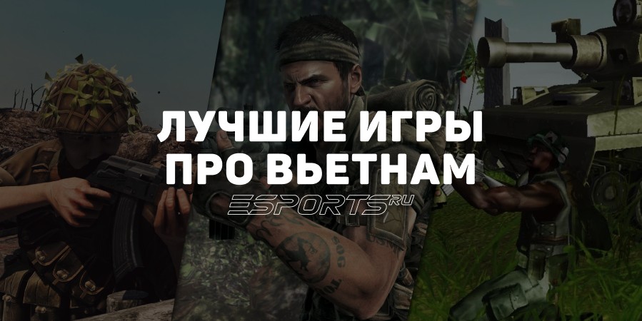 Топ-5 лучших игр про войну во Вьетнаме