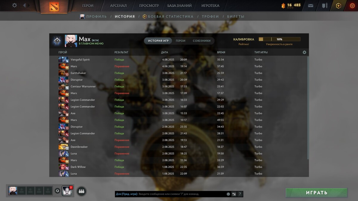 Статистика матчей в Dota 2