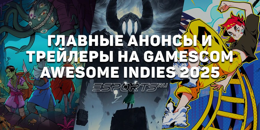 Самые интересные инди-игры на Gamescom Awesome Indies 2025