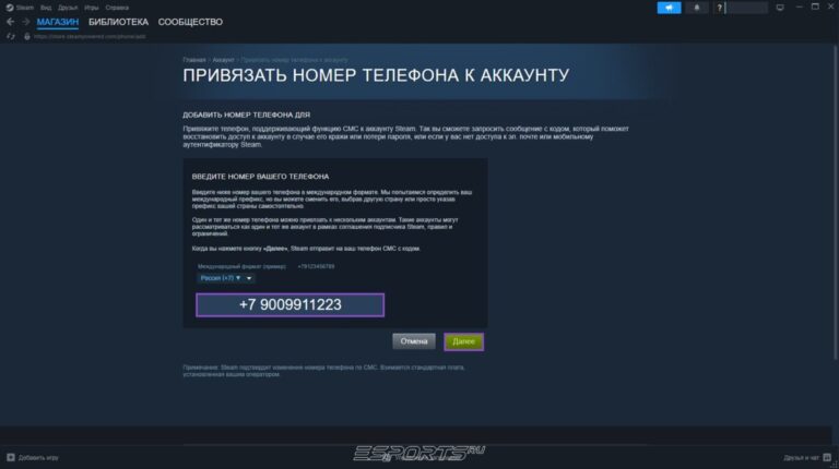 как привязать номер к аккаунту стим