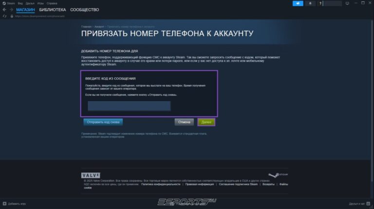 как привязать номер телефона к стим аккаунту