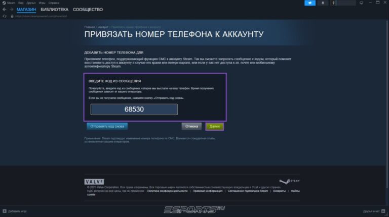 как узнать номер привязанный к стим